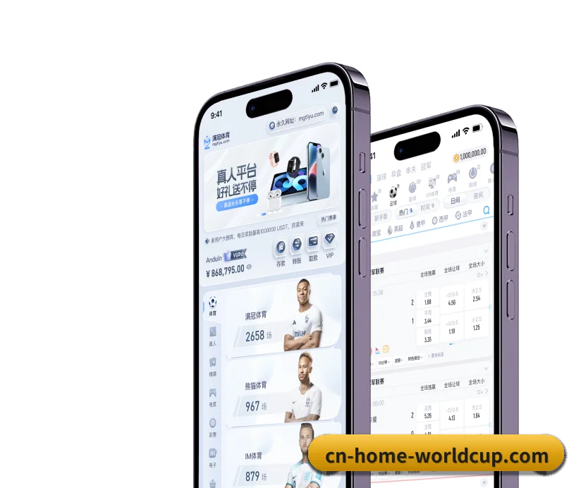 FIFA世界杯 APP